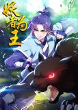 Rise of The Demon King Ch.313