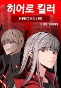 Hero Killer (Beolkkul) Ch.002